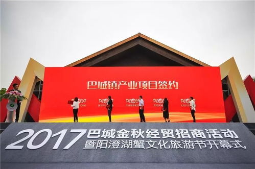 邂逅昆曲雅韵，共品蟹乐巴城——2017巴城金秋经贸招商活动暨阳澄湖蟹文化旅游节盛大启幕